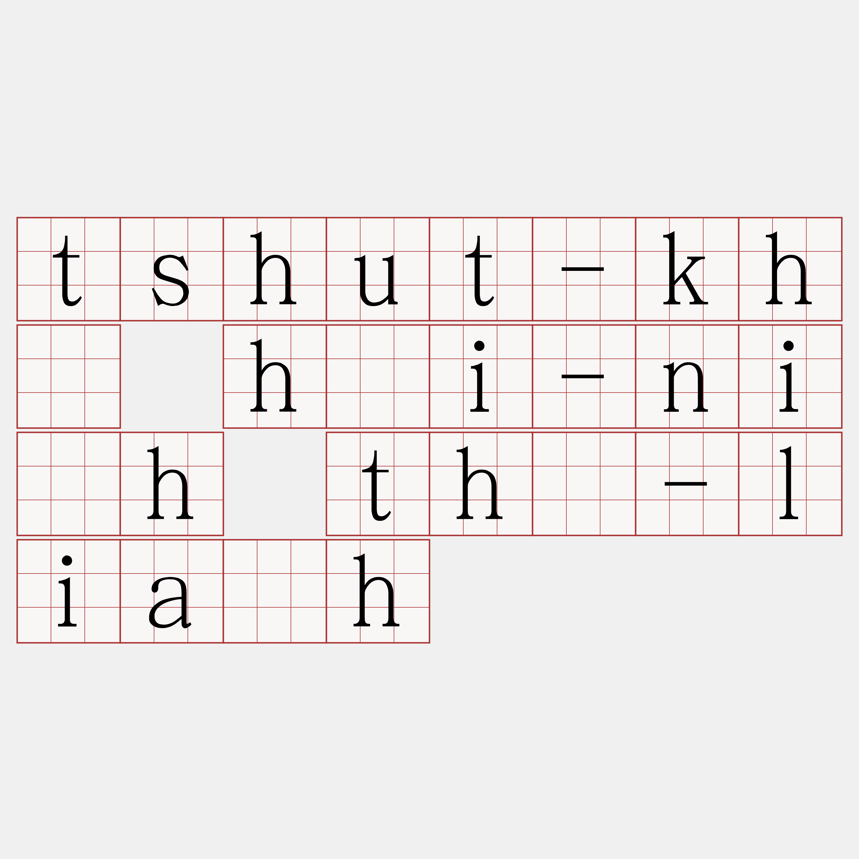 tshut-khì hái-ni̍h thó-lia̍h